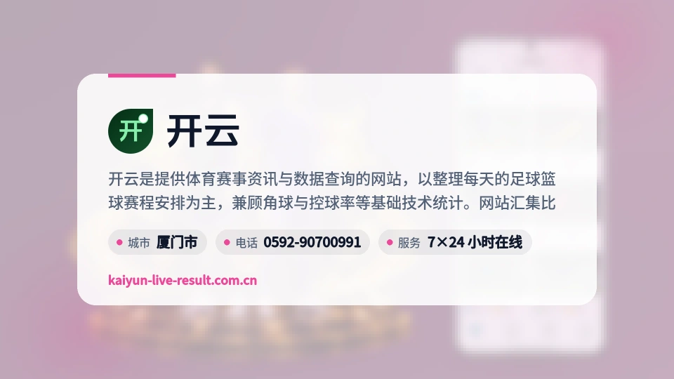 遇见开云