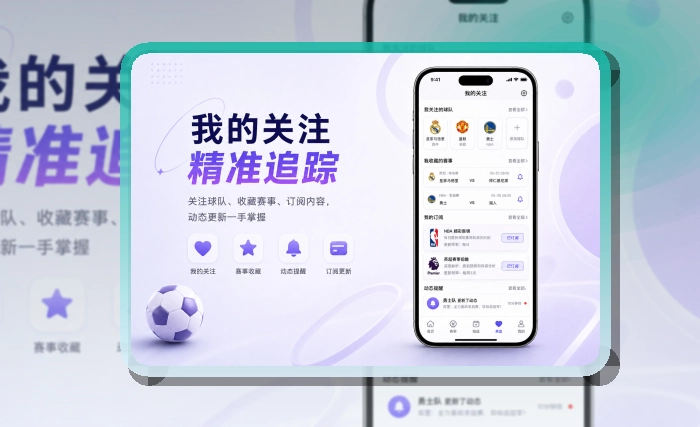 开云 比赛日移动端入口，焦点场次看赛路径更直接 页面展示